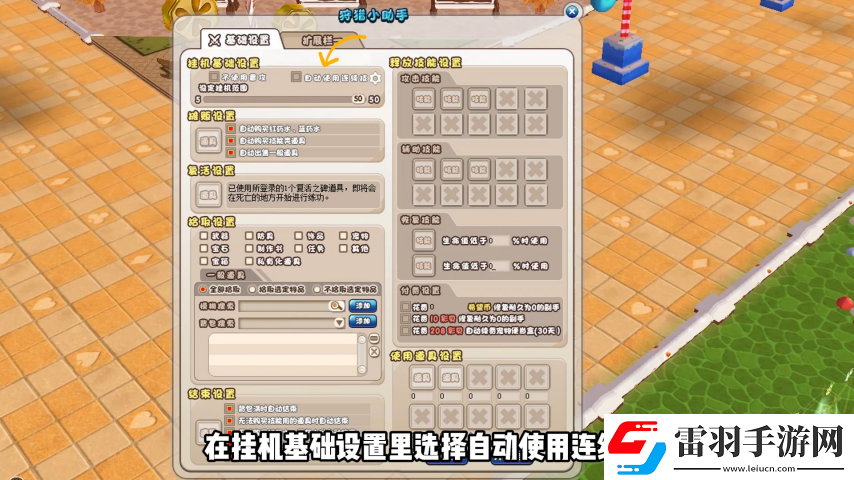 自定義連續(xù)技功能
