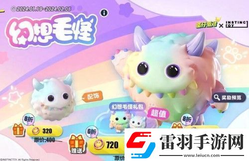 蛋仔派對(duì)INSTINCTOY聯(lián)動(dòng)活動(dòng)怎么玩