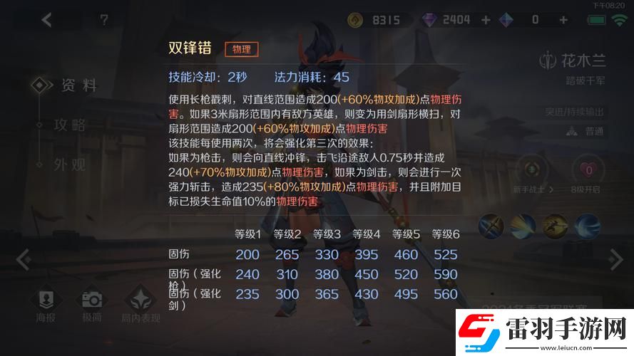 王者榮耀墨家機關(guān)道花木蘭1V1通關(guān)秘籍演變史中的制勝謎團
