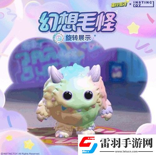 蛋仔派對(duì)INSTINCTOY聯(lián)動(dòng)活動(dòng)怎么玩