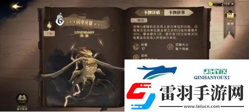 哈利波特魔法覺醒煙花啃大瓜流怎么玩
