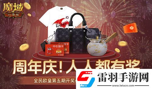 @魔域車主們！魔域口袋版送石油卡啦