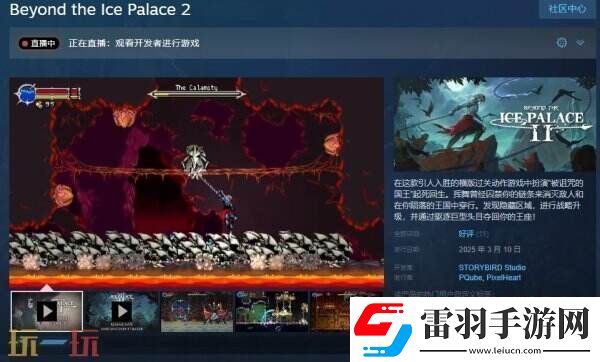 類銀河戰(zhàn)士惡魔城探Beyond