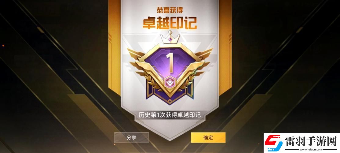 絕地求生刺激戰(zhàn)場段位全揭秘你的實力究竟幾何