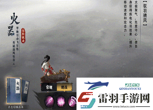 斗笠江湖弩手初始職業(yè)【火器】詳細介紹