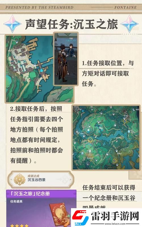 原神聲望系統(tǒng)解鎖全攻略條件與玩法詳解
