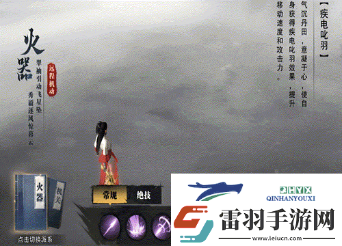 斗笠江湖弩手初始職業(yè)【火器】詳細介紹