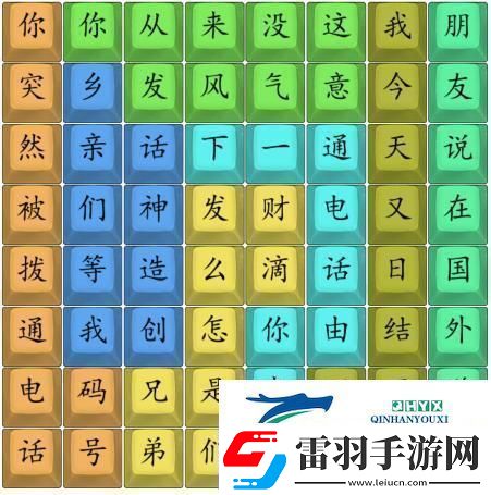 漢字找茬王出國(guó)撈金連歌曲通關(guān)攻略詳情