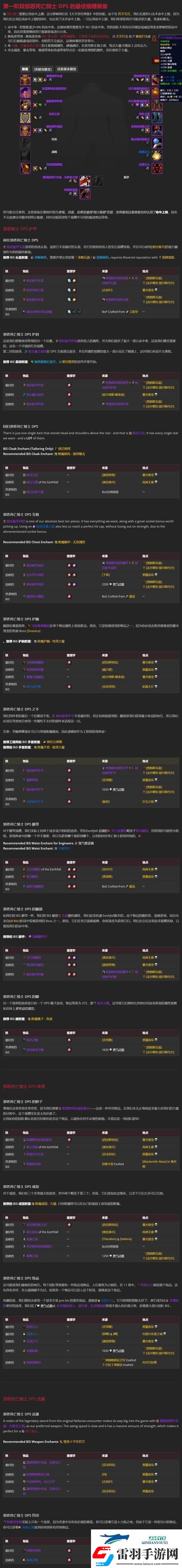 塞爾達(dá)無雙災(zāi)厄啟示錄