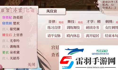 深宮曲被誣陷怎么辦