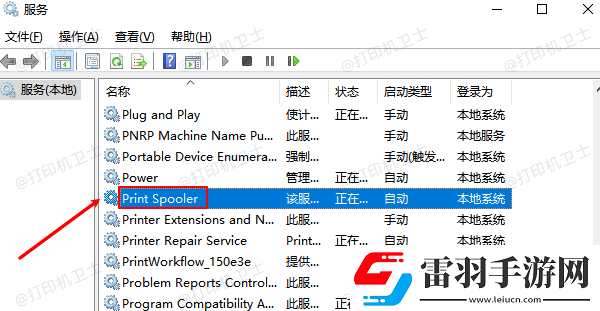 打印機(jī)服務(wù)怎么開(kāi)啟