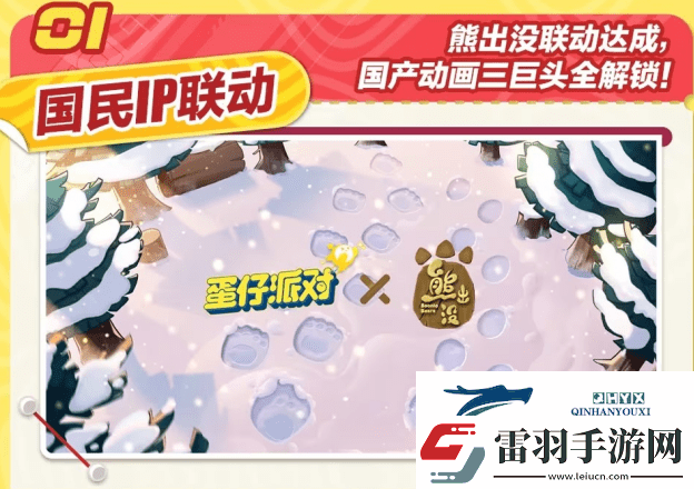 蛋仔派對國民原創(chuàng)樂園攻略