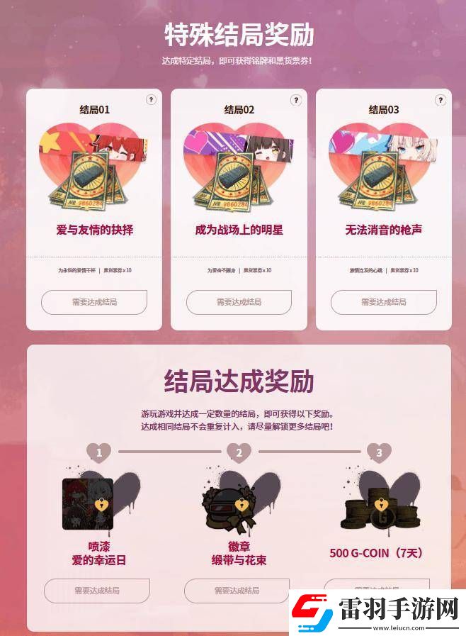 絕地求生開發(fā)商推出戀愛模擬游戲