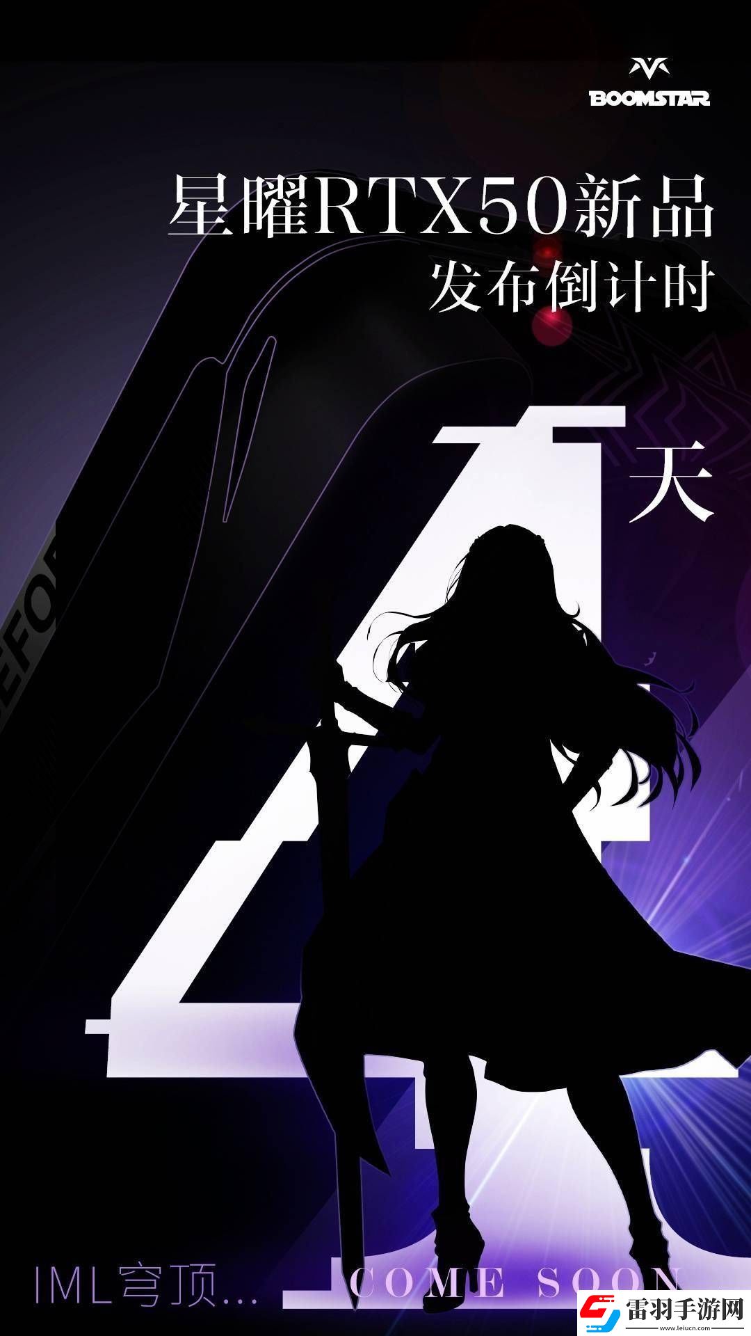 影馳RTX