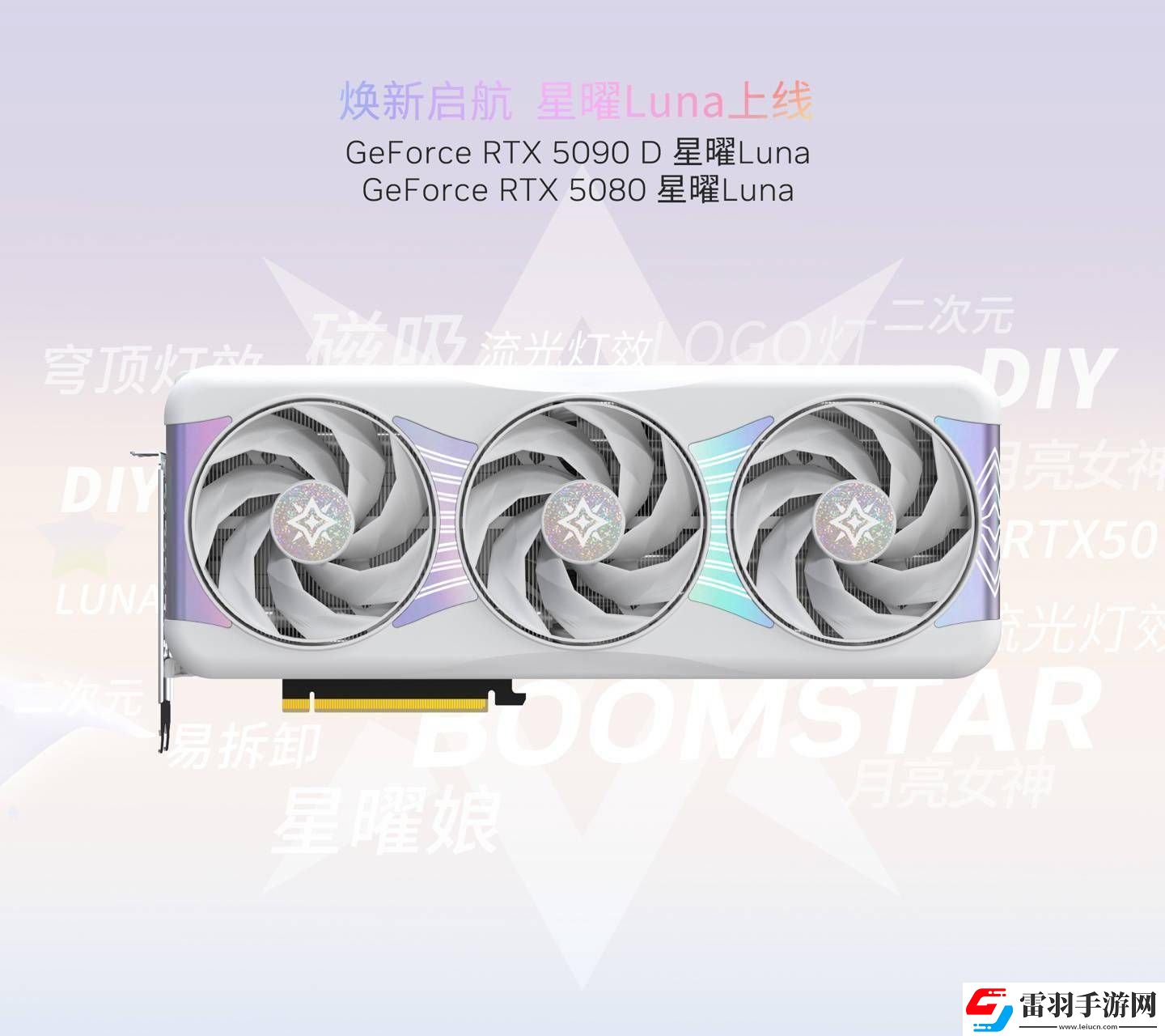 影馳RTX