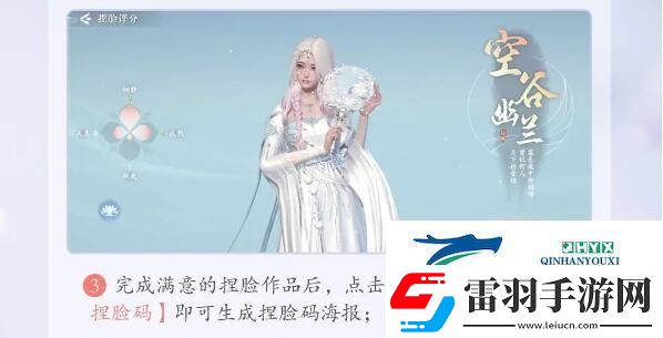 浮生憶玲瓏捏臉數(shù)據(jù)圖一覽