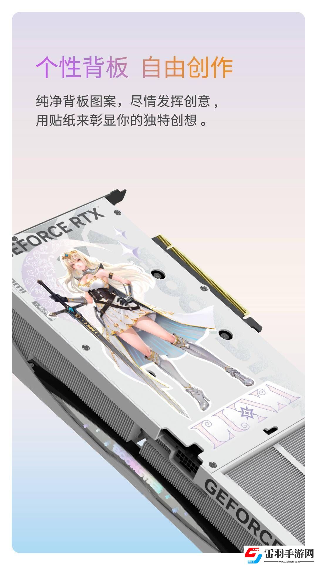 影馳RTX