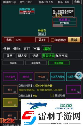 火爆文IP1k2k武道神尊修仙指南