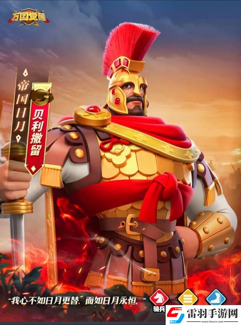 萬國覺醒解鎖騎兵統(tǒng)帥之選策略與技巧并進的征途