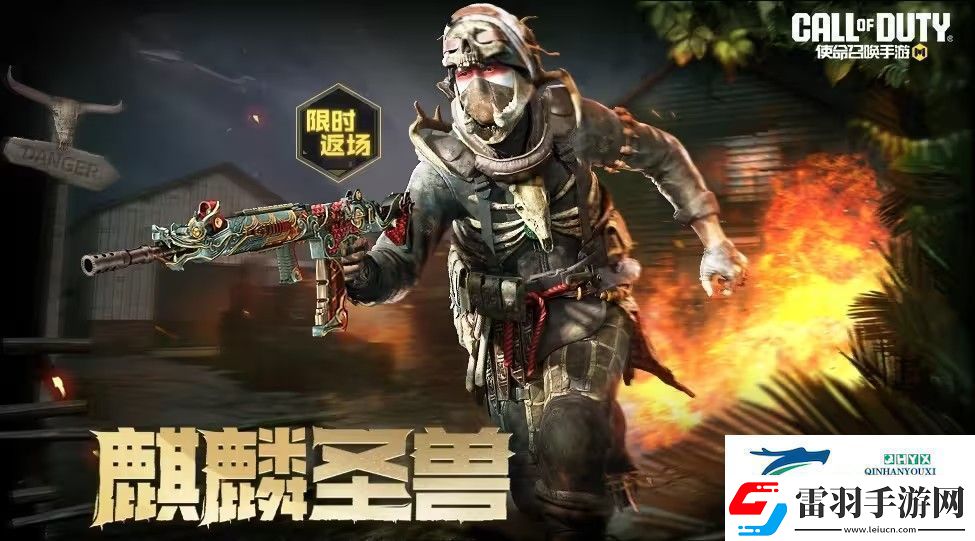 使命召喚手游真理瞬間獎(jiǎng)池有什么調(diào)色藝術(shù)、麒麟圣獸獎(jiǎng)池一覽
