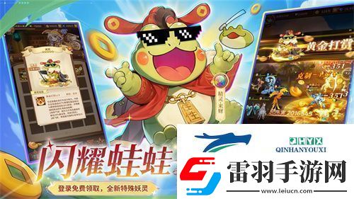 全民齊追光