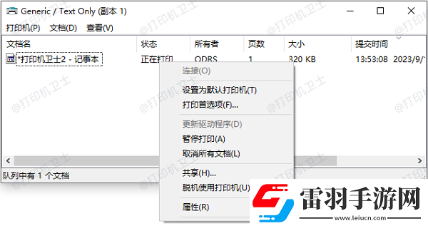 打印任務(wù)過多怎么處理