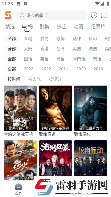 98影視app官網(wǎng)下載輕量版-98影視app官網(wǎng)下載中文在線(xiàn)看v11.4.3