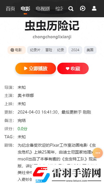 一天免費(fèi)看10次視頻全球版-一天免費(fèi)看10次視頻無限制獨(dú)享版v5.5.4
