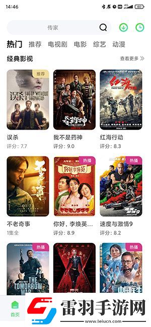 生活片免費(fèi)觀看海外版-生活片免費(fèi)觀看搶先高清版v8.6.1