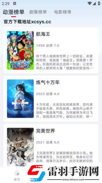 亞洲尺碼與歐洲尺碼區(qū)別高清版-亞洲尺碼與歐洲尺碼區(qū)別精品全球版v13.15.13