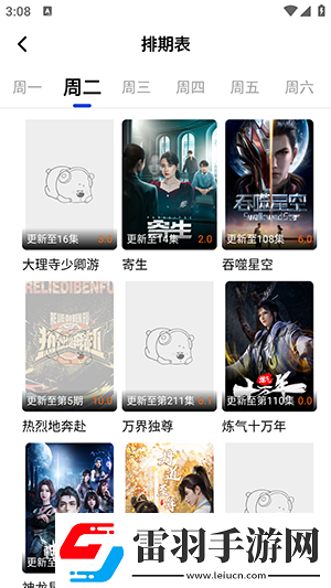 國產(chǎn)ea888vip共享版-國產(chǎn)ea888高清精選版v5.11.8
