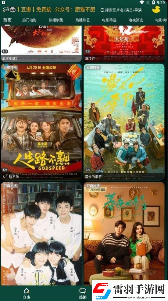 甜妃九九沐九九免費宅男版-甜妃九九沐九九免費高清原創(chuàng)版v4.9.7
